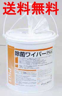 橋本はりつけ台 除菌ワイパつけ加える PV27 詰替用 160mm×300粍 160枚×4本 御勤め用 除菌腰掛け せっ生管理すること 【貨物輸送無料】