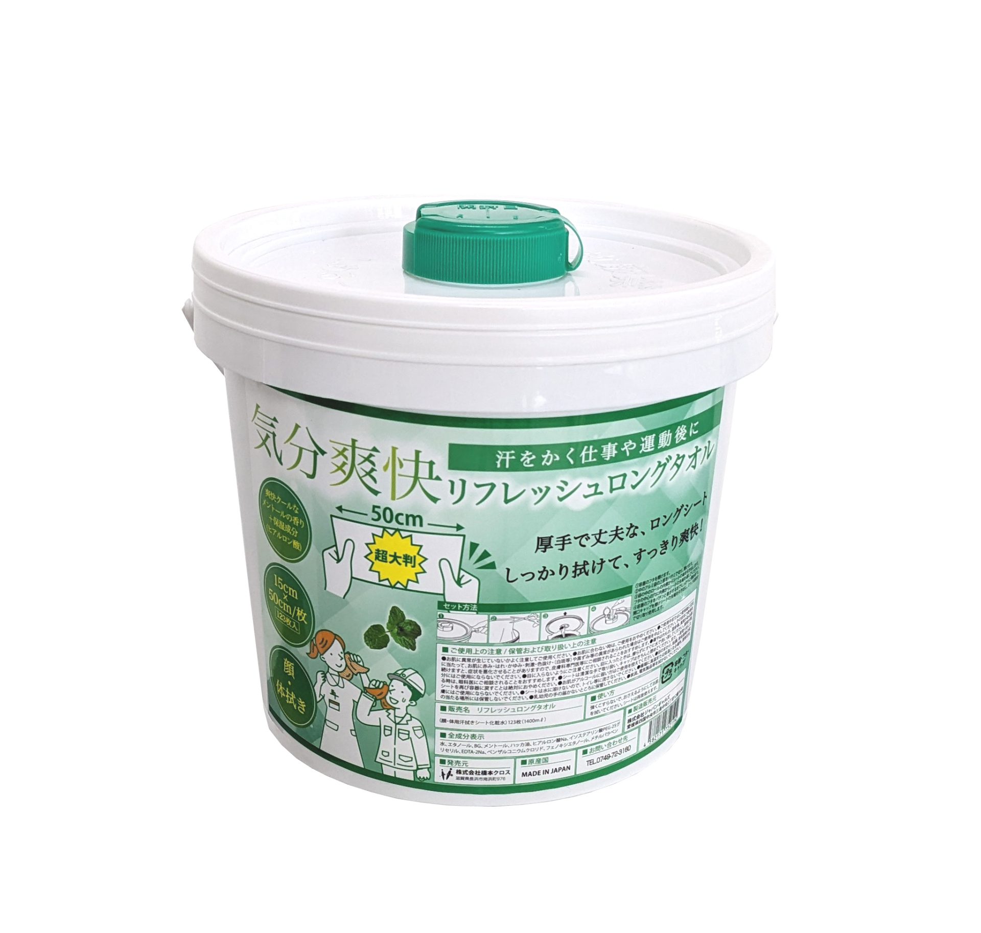 【貨物輸送無料】橋本はりつけ台 リフレッシュロングタオル 大判150×500珊 123枚×4本（詰め替え・御勤め用・使い捨て）洗い濯ぎ・勝手もと・介護に至適