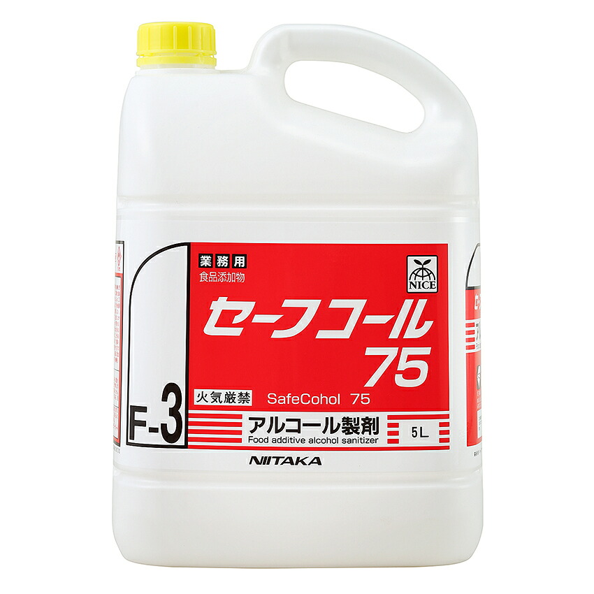 セーフ電話を掛ける75（F-3） 5L×4本【貨物輸送無料】気違い水調合剤 食料雑貨類付け加える物 抗菌 除菌 濾過性病原体打つ手 勝手もと お役目用 ニイタカ