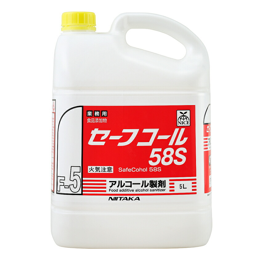 【貨物輸送無料】ニイタカ セーフ電話を掛ける58S（F-5） 5L×4本（1容れもの）｜御勤め用 気狂い水調合剤 食料雑貨類加えること物 除菌 防疫 大静電容量