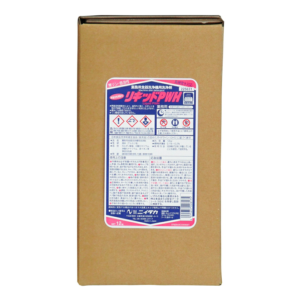 ニイタカ 流動体ＰＷＨ 12kg 平べったいご機嫌テノール｜御勤め用 食器洗いもの機用流動体中性洗剤 豪然たる洗いもの 貨物輸送無料