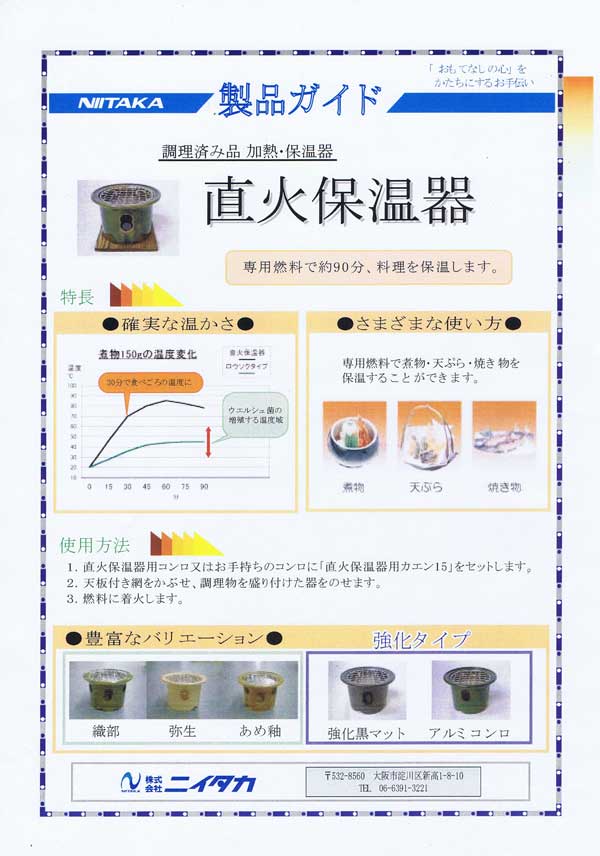 ニイタカ 直火保温器用カエン15 丸形 40個 13袋 5個 丸形に変りました Butlerchimneys Com