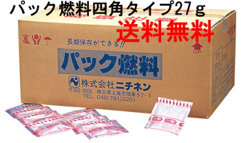 楽天市場】ニチネンパック燃料 四角タイプ22ｇ （1箱400個）送料無料