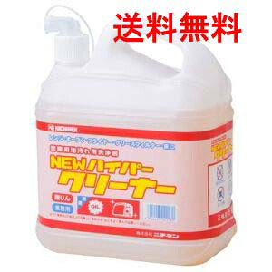 ニチネン NEWハイパークリーナー 5kg×4本 | 御役目用 豪然たる多目的洗い濯ぎ剤 貨物輸送無料
