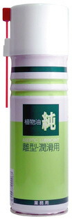植物油 離型 潤滑用 製菓製パン 480ml×15本 1ケース 【 送料無料】