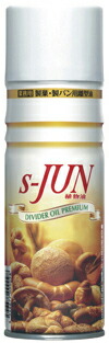 セハー S-JUN 食料雑貨類用木目細か吹きつける 480ml×15本（1入れもの）貨物輸送無料 製菓・製食麺麭用 木目細か油 食料雑貨類機械類相応う