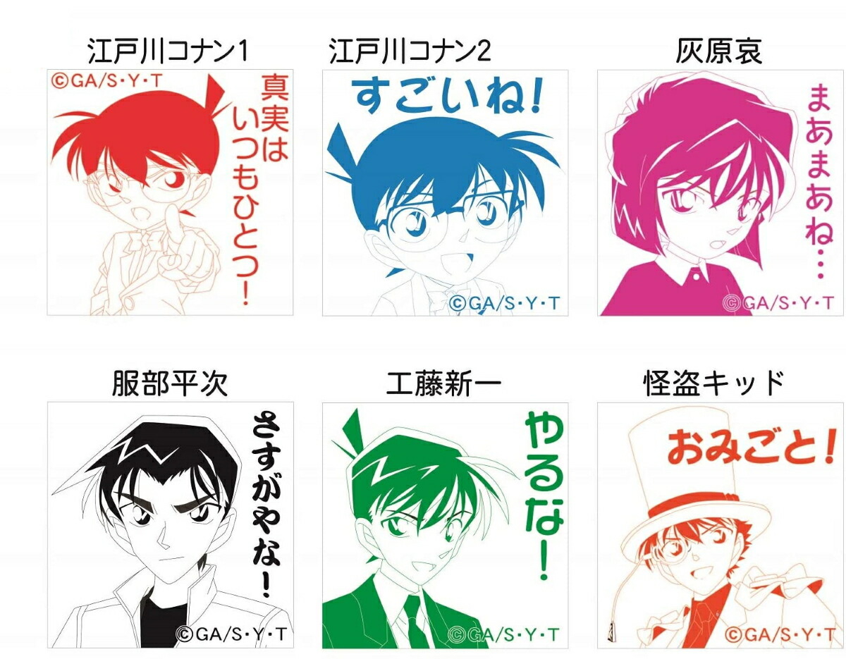 楽天市場 送料無料 名探偵コナン スタンプ 第1弾 浸透印 評価印 採点 テスト はんこ ハンコ 子供 先生 生徒 宿題 学習 教育 塾 プレゼント かわいい アニメ タニエバー 谷川商事 はんことスタンプの印章屋