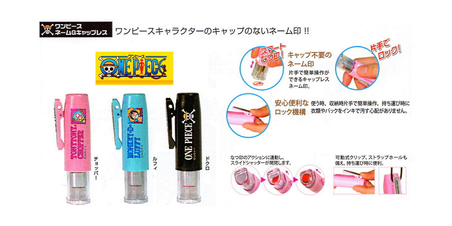 楽天市場】【 ONE PIECE グッズ 】 ワンピース 先生のごほうびスタンプ