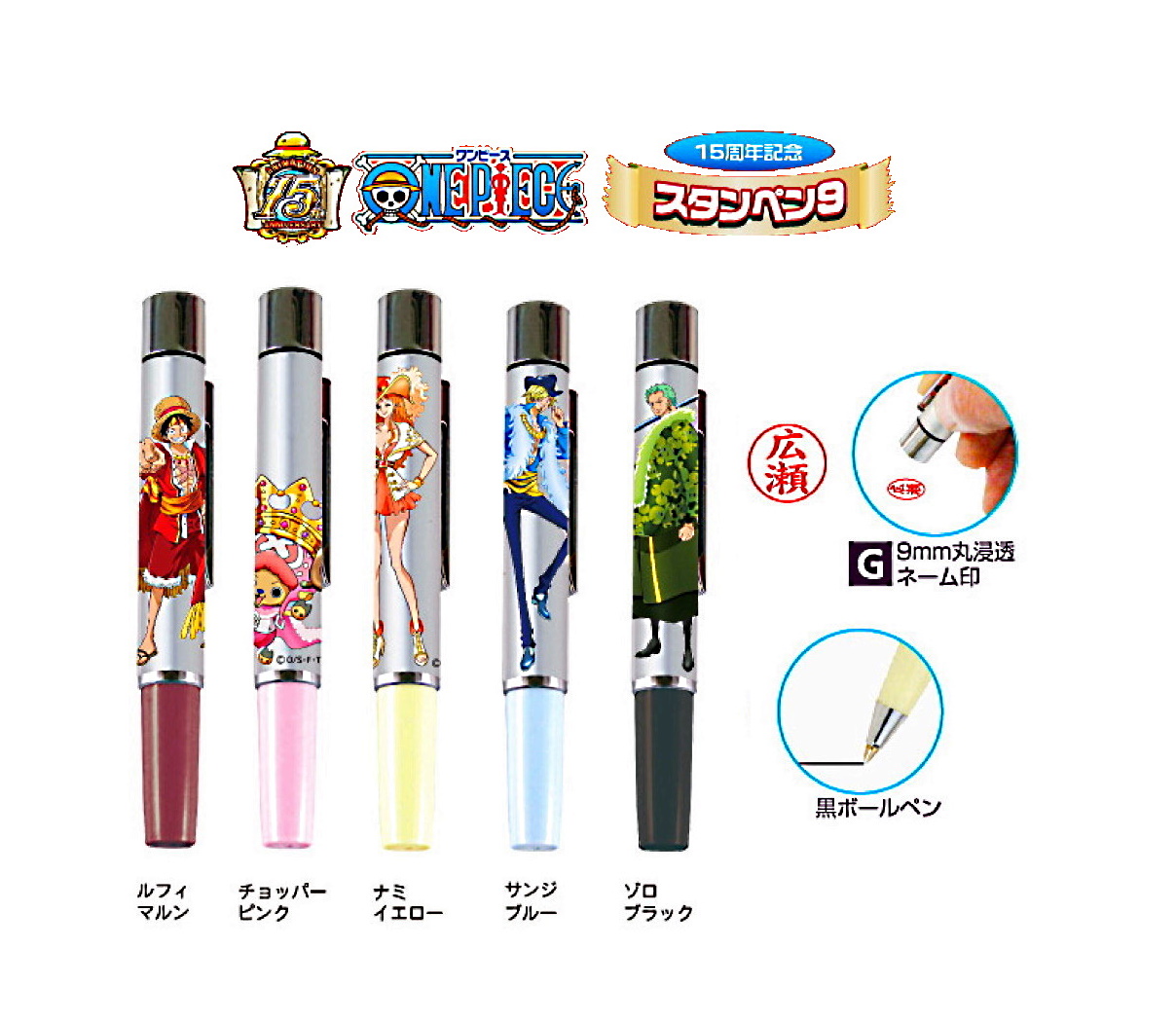 楽天市場】ワンピース ミニボールペン 0.5mm ゆるスタ B ゾロ柄