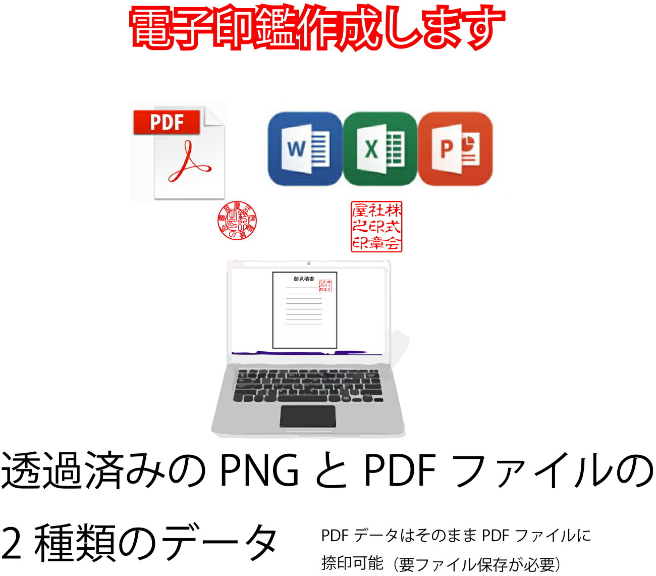 楽天市場 メールで完結 電子印鑑 デジタル印鑑 デジタル印 デジタルはんこ 電子はんこ デジ印 オフィスワーク 在宅ワーク リモートワーク 在宅勤務 領収書 納品書 請求書 見積書 角印 認印 便利 即納 はんことスタンプの印章屋