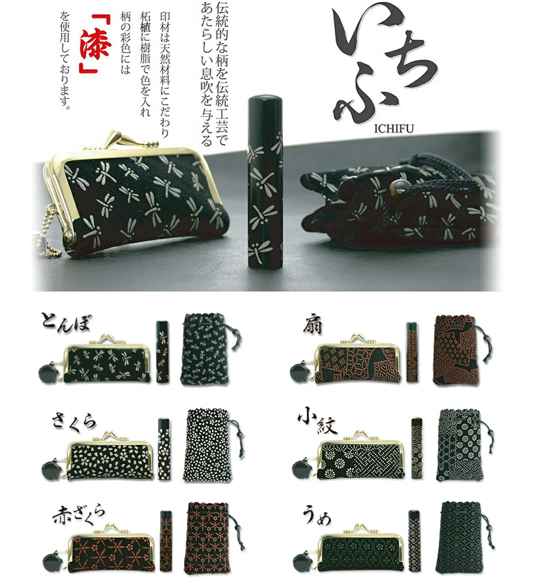 送料無料 いちふ 印鑑3点セット 印鑑 がまぐちケース 朱肉付き 小袋 認印 銀行印 はんこ 12mm印鑑 かわいい 和柄 和風 おしゃれ プレゼント お祝い ギフト 贈り物 サンビー Novix Com