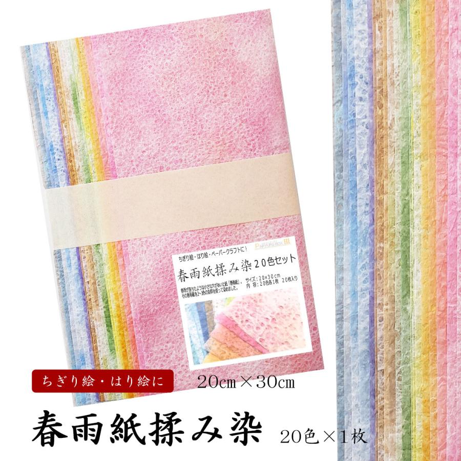 ちぎり絵　和紙　クレープペーパー　まとめ売り 0_f6d34ec3605f3ea2c6119504df8f