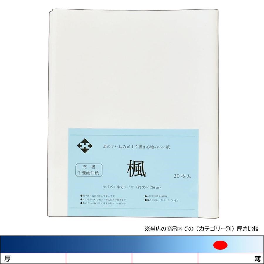 【墨研】因州和紙◆純手漉一番本草箋 全紙◆残95枚◆漢字向 画仙紙 古紙 書道紙 どこで 買える かホビー・楽器・アート - 【墨研】因州和紙◇純手漉一