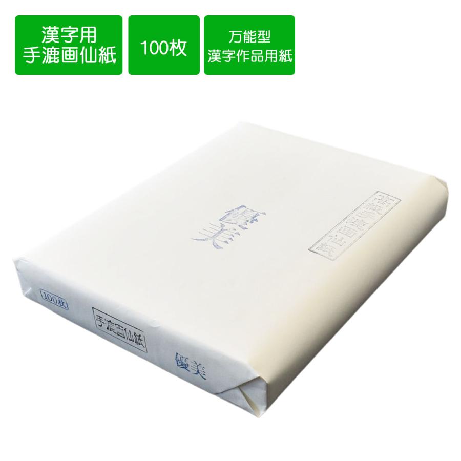 未使用 古代箋 正100枚 半切 高級画仙紙 古紙 書道 hourindo-tottori_6603600