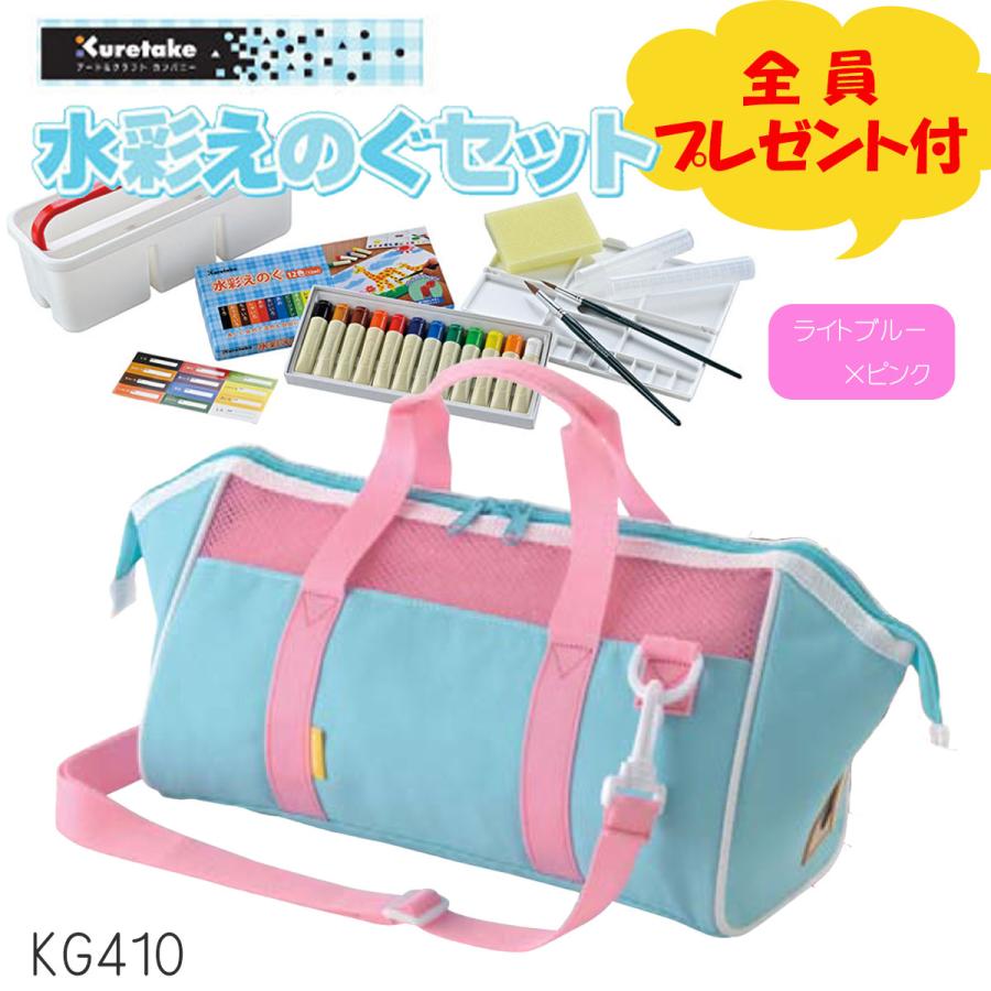 楽天市場】全員プレゼント付き！ 絵の具セット KG-410 ライトブルー