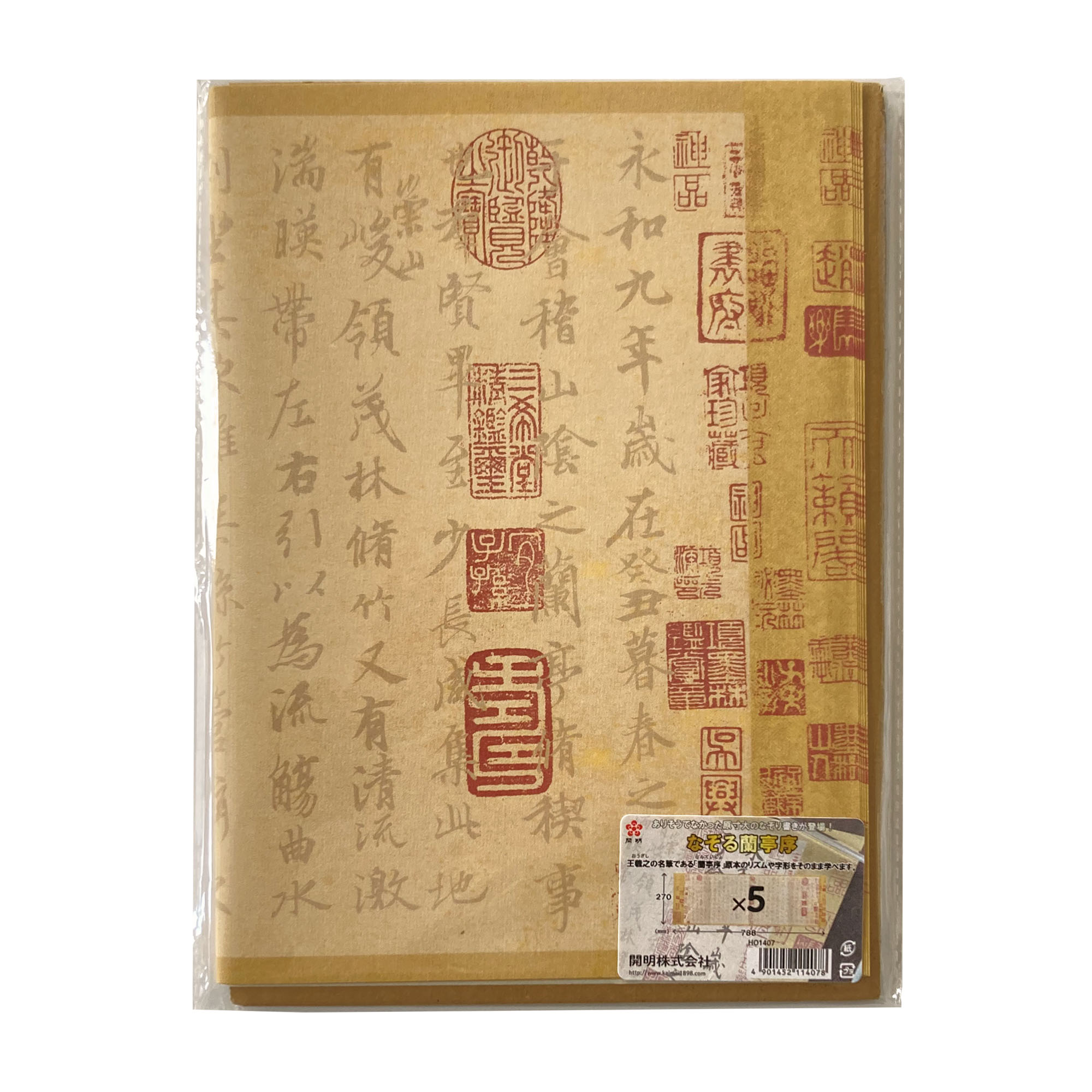 かな名称大字典　角川書店 日本書道大字典 日本名跡大字典・かな名跡大字典 計2冊 - 書道具