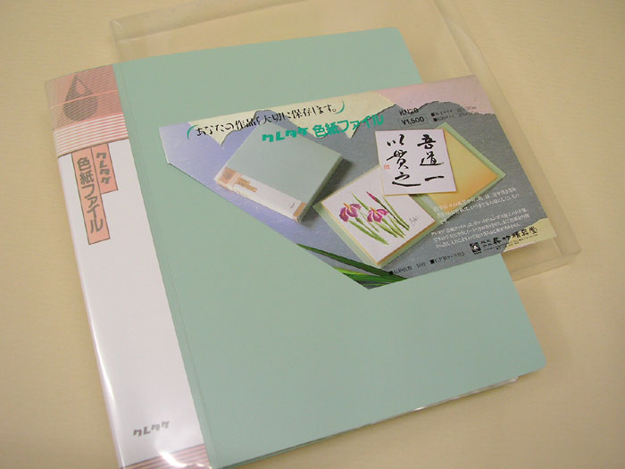 【楽天市場】Kuretake/呉竹 色紙ファイル KN20：パピルスボックス
