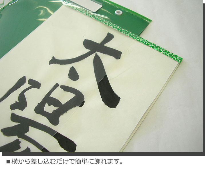 楽天市場 くれ竹連結作品掛 半紙判 書道 習字 半紙 パピルスボックス