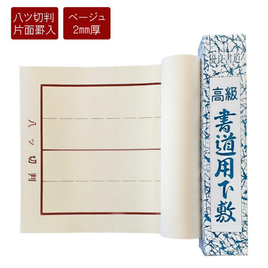 楽天市場】書き初め用紙 関金 八つ切判 100枚パック入り 書道 習字
