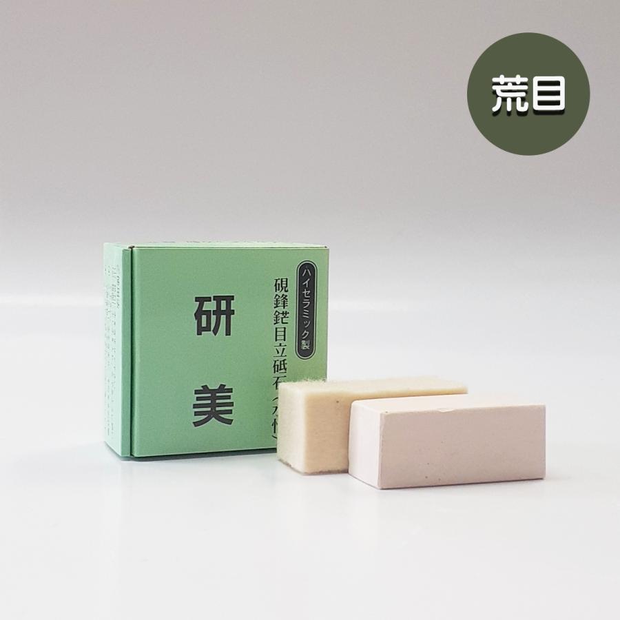 楽天市場】【お買い物ﾏﾗｿﾝ☆ﾎﾟｲﾝﾄ最大10倍】【硯専用砥石】研美 (中目