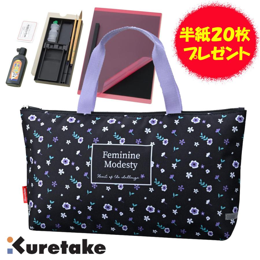 楽天市場】半紙のおまけ付 書道セット GC220 ブラック×ゴールド