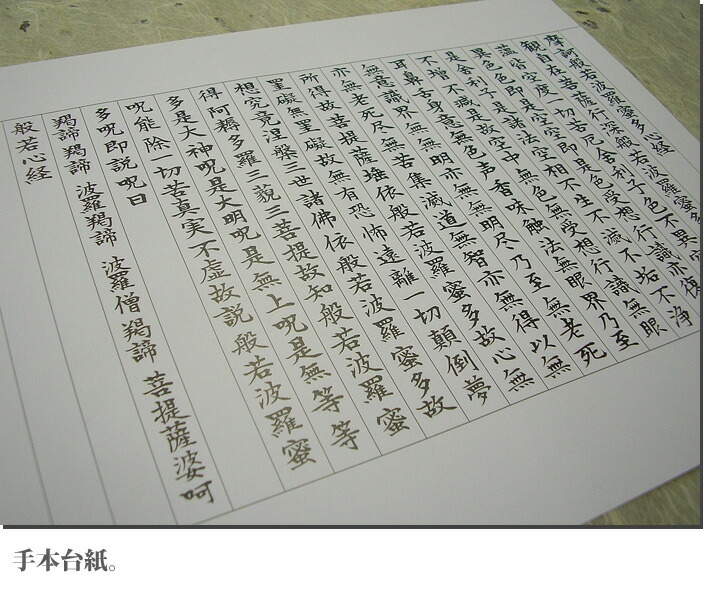 楽天市場 写経用紙 楮紙 白 １０枚入り 手本台紙付き パピルスボックス
