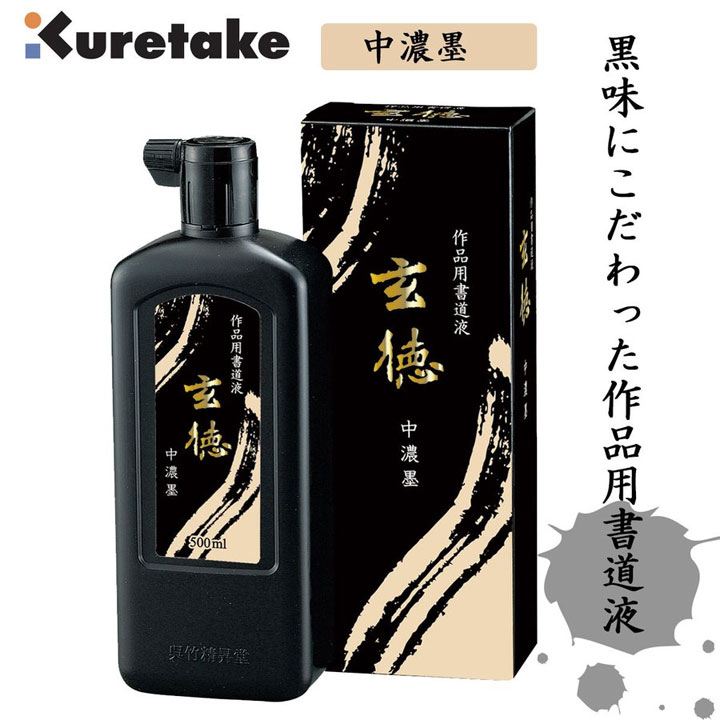 限定品】 呉竹 書道液 500ml 6本 墨液 pillasport.ru