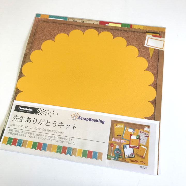 楽天市場 先生に贈る手作りアルバムキット１２インチ 限定特価40 Off パピルスボックス