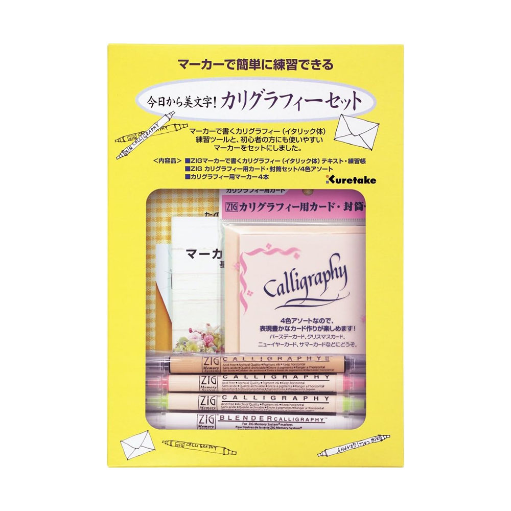 楽天市場】【呉竹】A to ZIG カリグラフィースターターキット 1セット