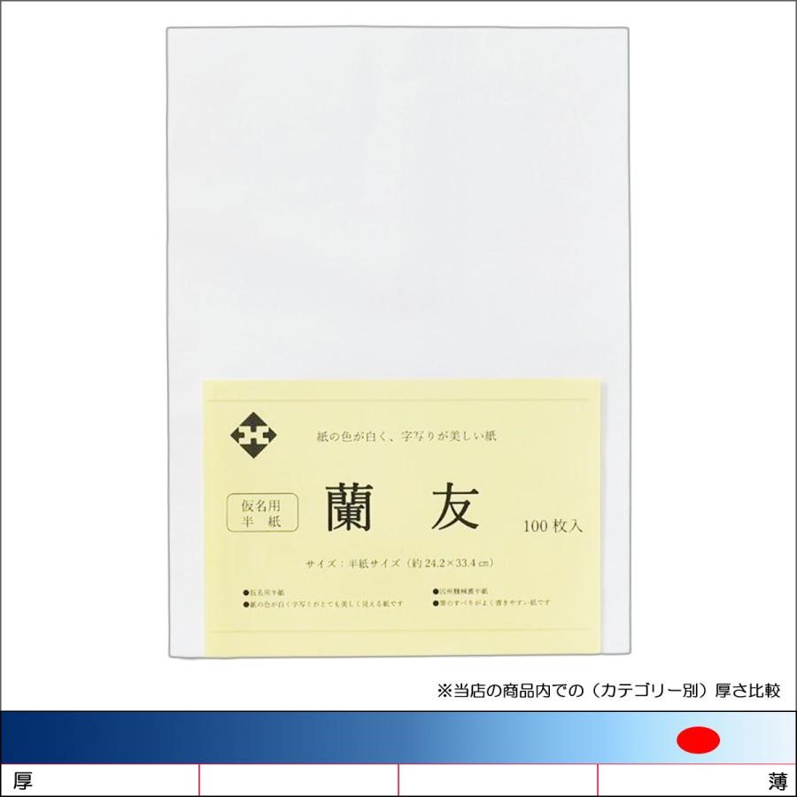 書道 因州和紙 手漉 香蘭 半切 90枚前後 書道 因州和紙 手漉 香蘭 半切 90枚前後 - メルカリ
