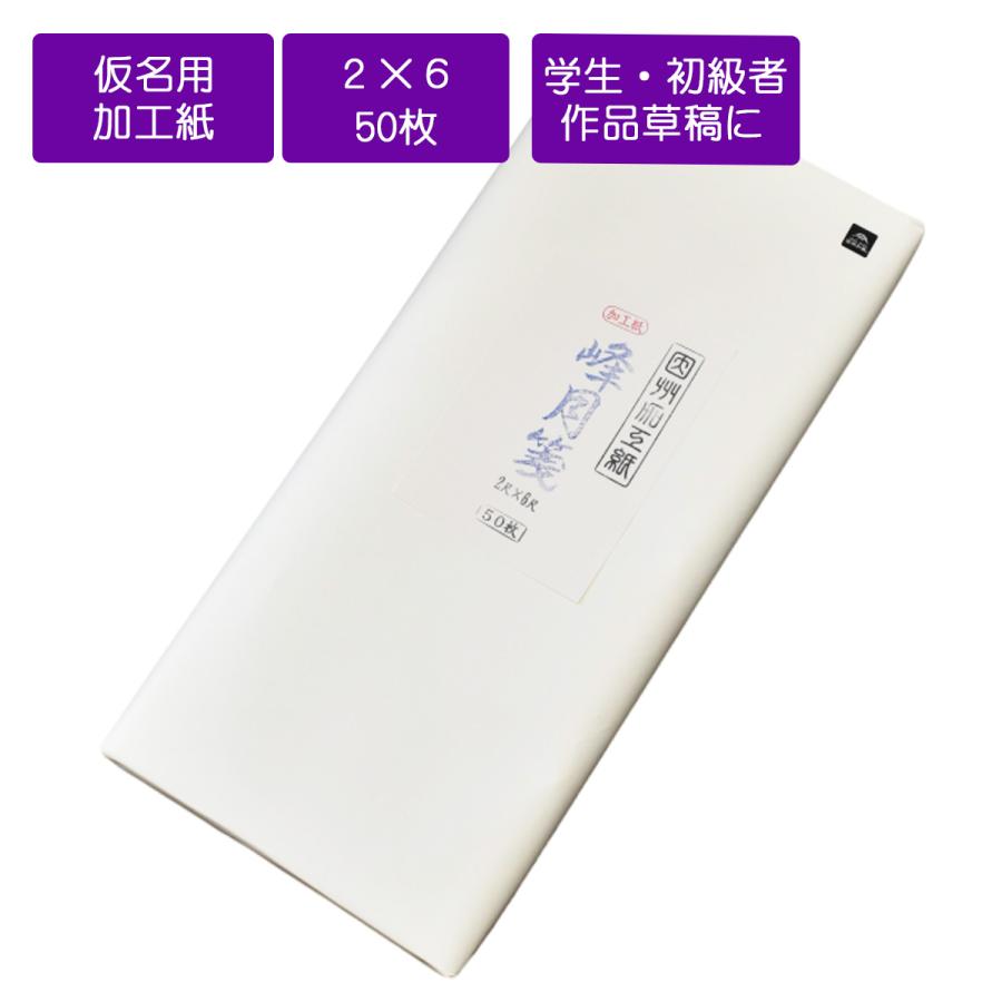 楽天市場】画仙紙 吟月箋 書道用紙 因州産 機械漉画仙紙 因州和紙 書道