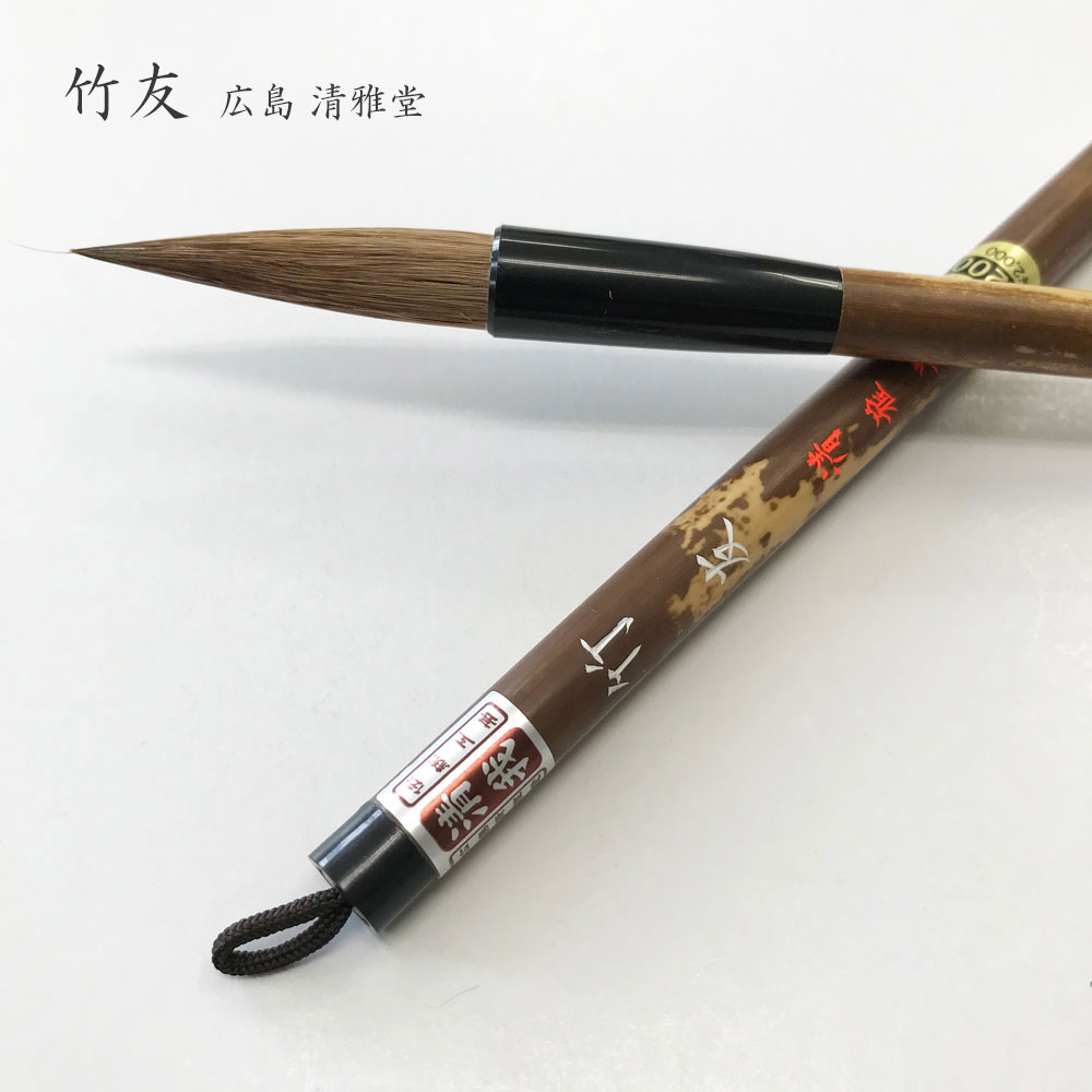 〈清雅堂の長二号筆〉 博文堂製筆 四号 玉頂雪峰 | 書道と文具のお店 青丹堂Seitando