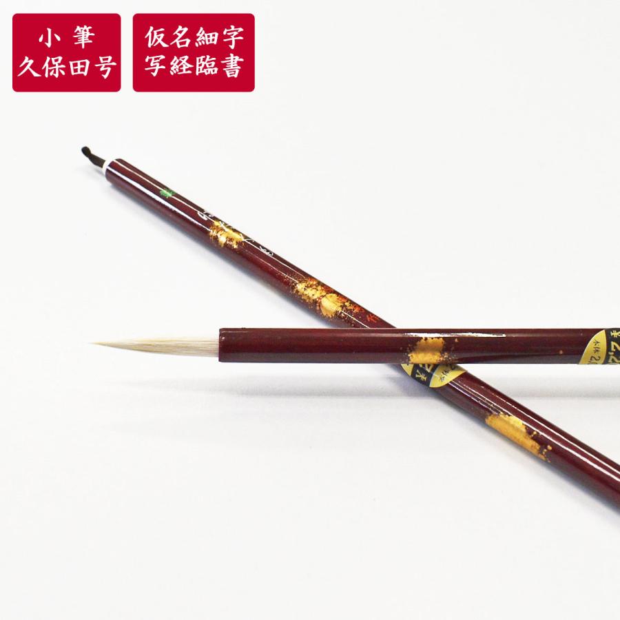 杉影　久保田号製筆5本セット　新品未使用 杉影 極品 | 長谷川紙店NET