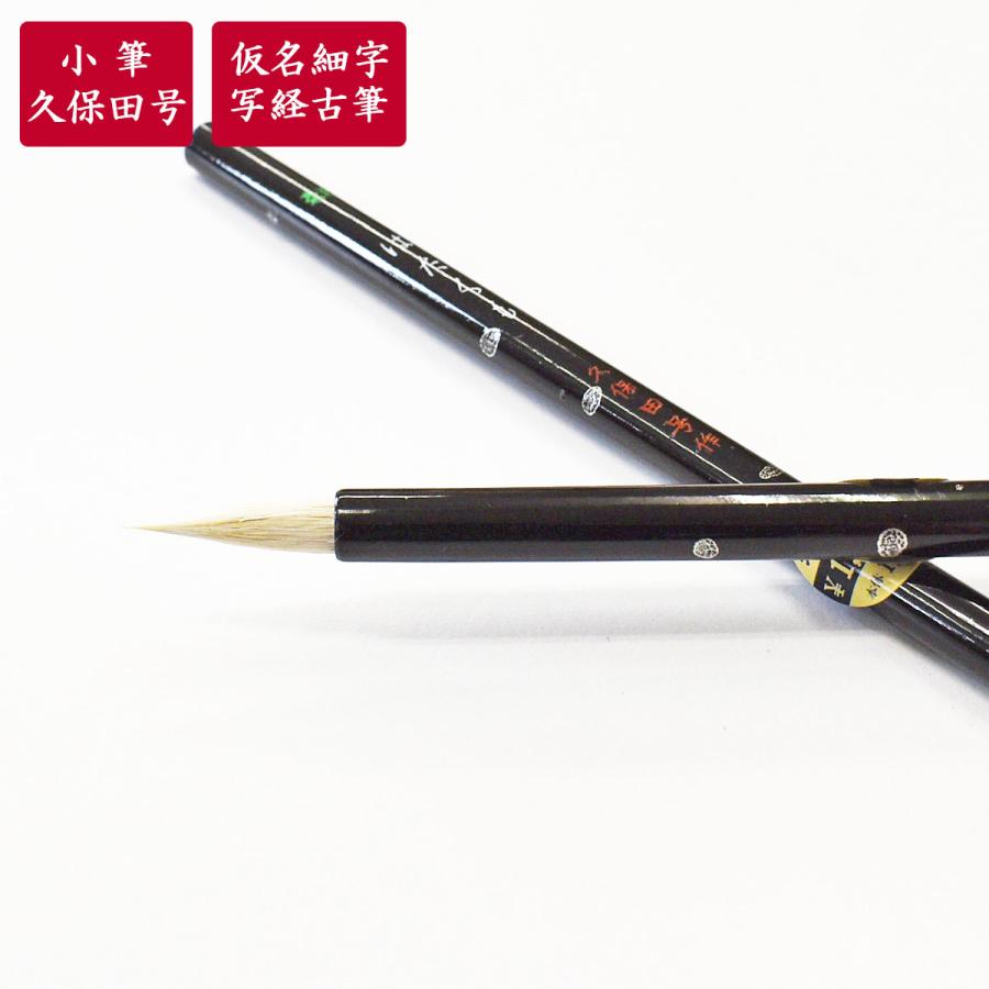 楽天市場】大筆 杉友 久保田号 書道用筆 : パピルスボックス