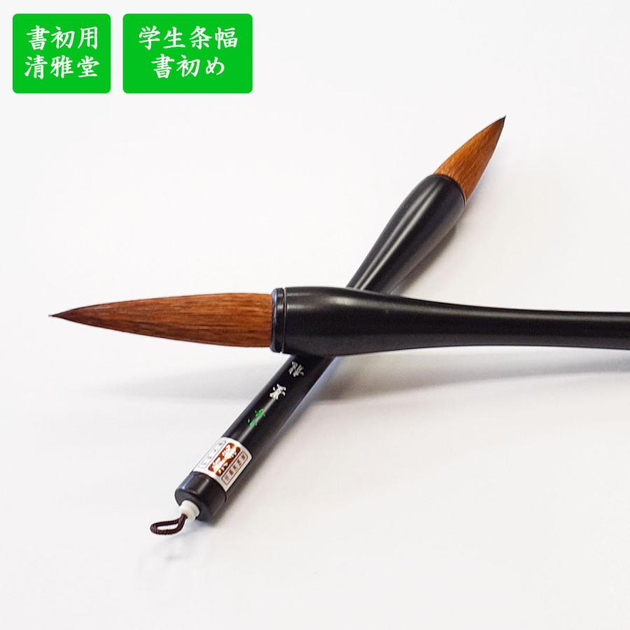 楽天市場】中号 墨龍 書初め筆 書道用筆 【清雅堂】 : パピルス