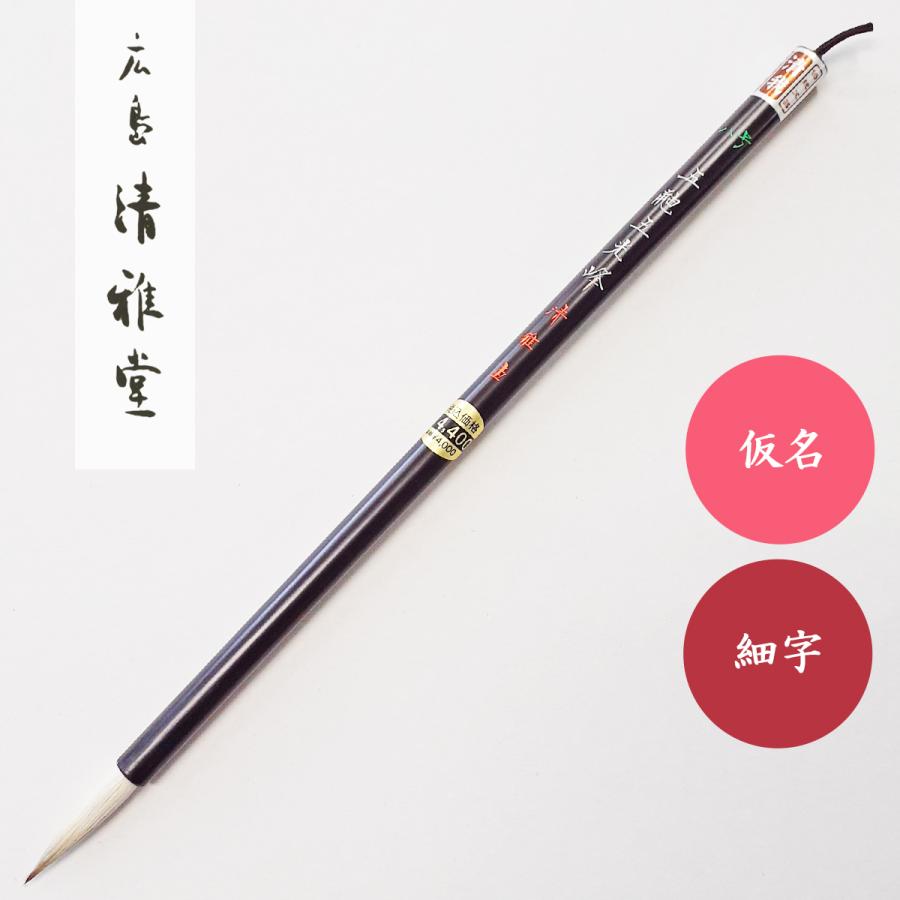 【まいまい】　　◆書道小筆「東華八号」2本◆書道中筆「隆鼬三号」1本 まいまい】 ◇書道小筆「東華八号」2本◇書道中筆「隆鼬