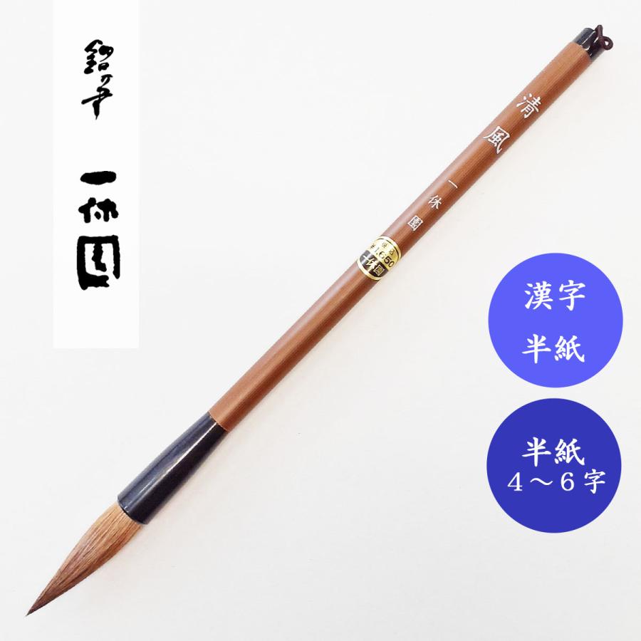 楽天市場】大筆 秀峰 久保田号 書道用筆 : パピルスボックス