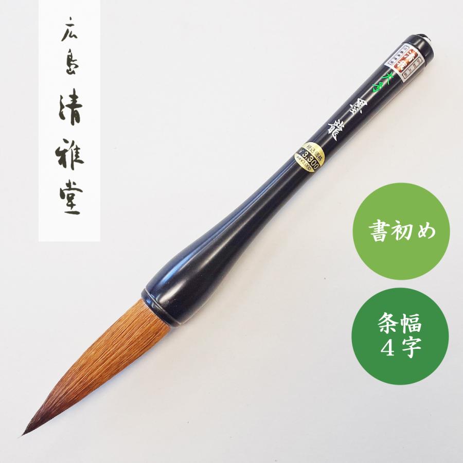 楽天市場】神技堂 大極 大筆 書道塾で使われています 扱いやすい