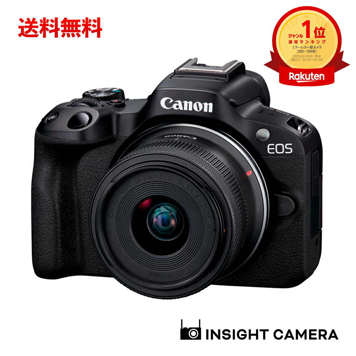 【楽天市場】キヤノン EOS R50 ボディ ブラック APS-C イオス 本体 ミラーレス一眼カメラ Canon : インサイト・カメラワークス