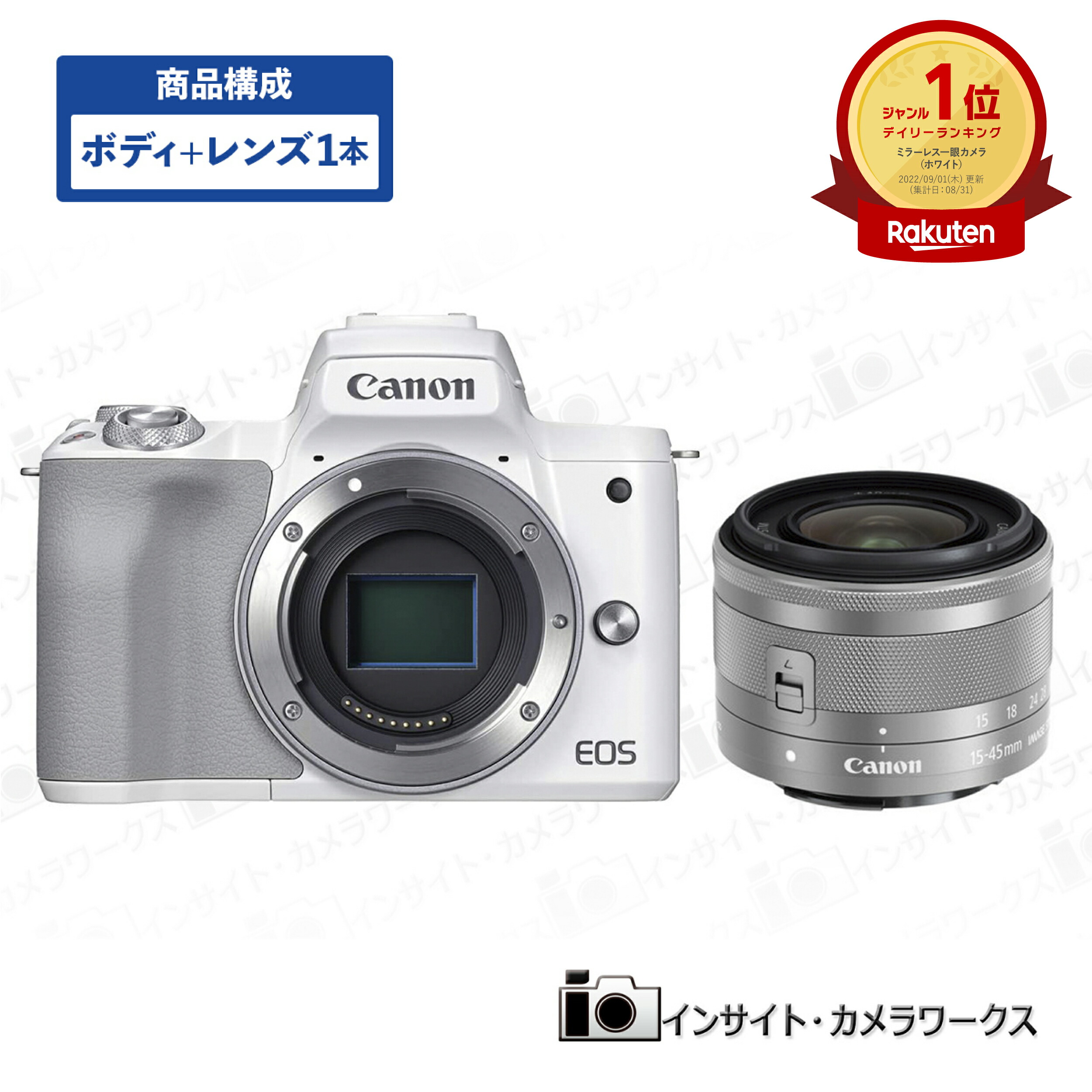 楽天市場】キヤノン EOS Kiss M2 標準ズームレンズキット ホワイト 