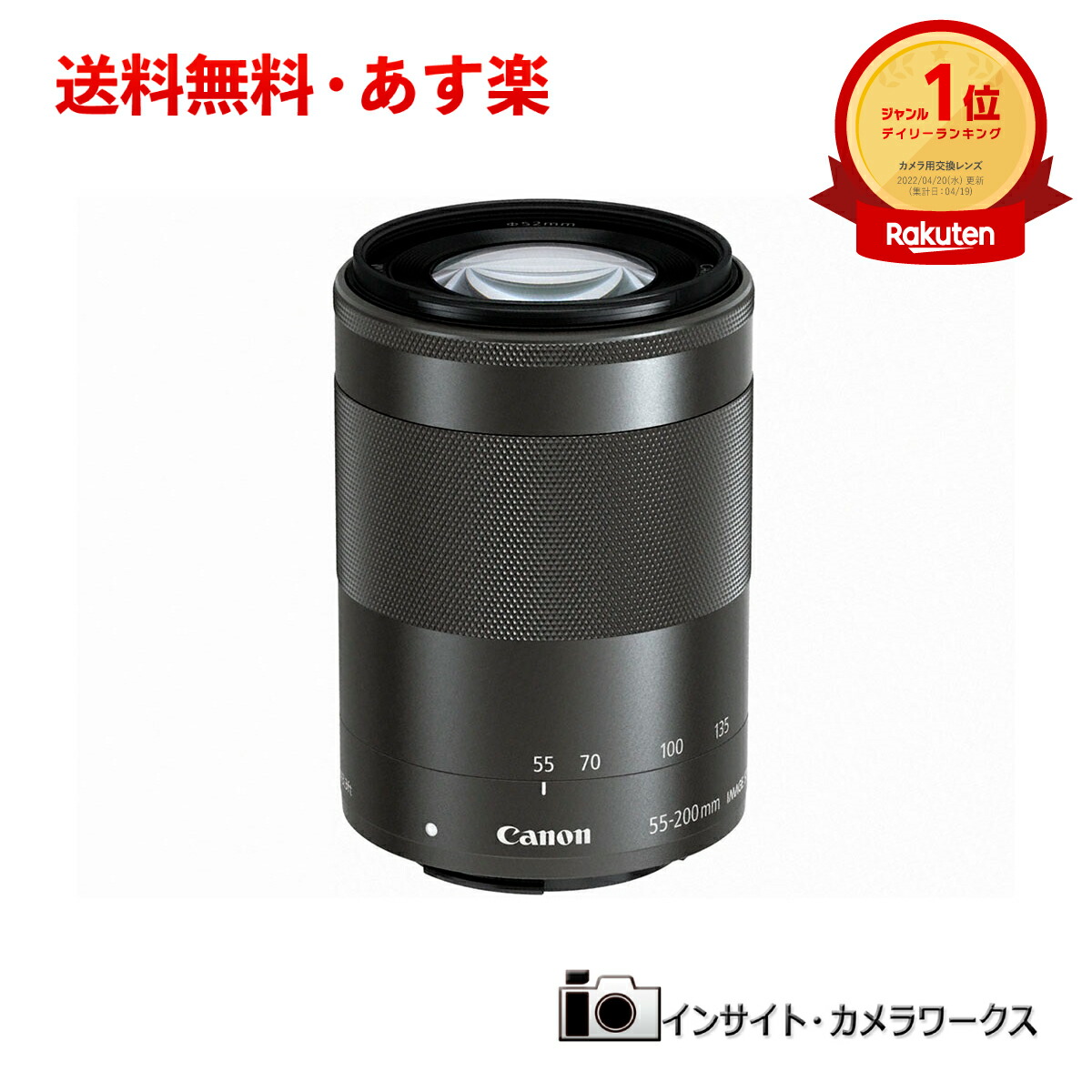 楽天市場】【最大1,800円OFFクーポン配布中】キヤノン EF-S55-250mm F4