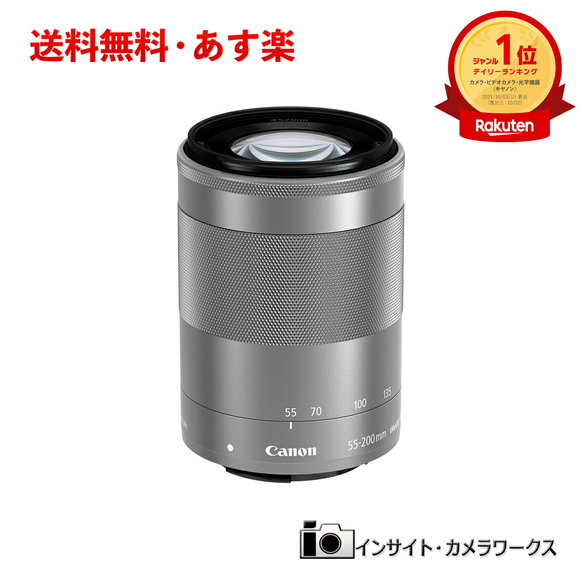 【楽天市場】【特価・あす楽】 Canon 望遠ズームレンズ レンズ