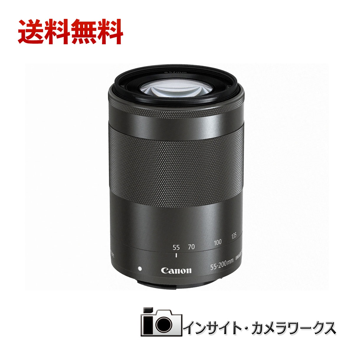 【楽天市場】【特別価格】Canon 望遠ズームレンズ EF-M55-200mm F4.5-6.3 IS STM ミラーレス専用 EF-M55