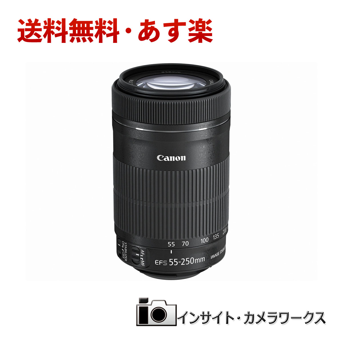 驚きの安さ あす楽 Canon 望遠ズームレンズ Ef S55 250mm F4 5 6 Is Stm Aps C対応 Ef S55 250isstm キヤノン Kiss Xシリーズ対応 望遠レンズ 卒業式 入学式に インサイト カメラワークス Seal限定商品 Www Clairmontcake Co Id