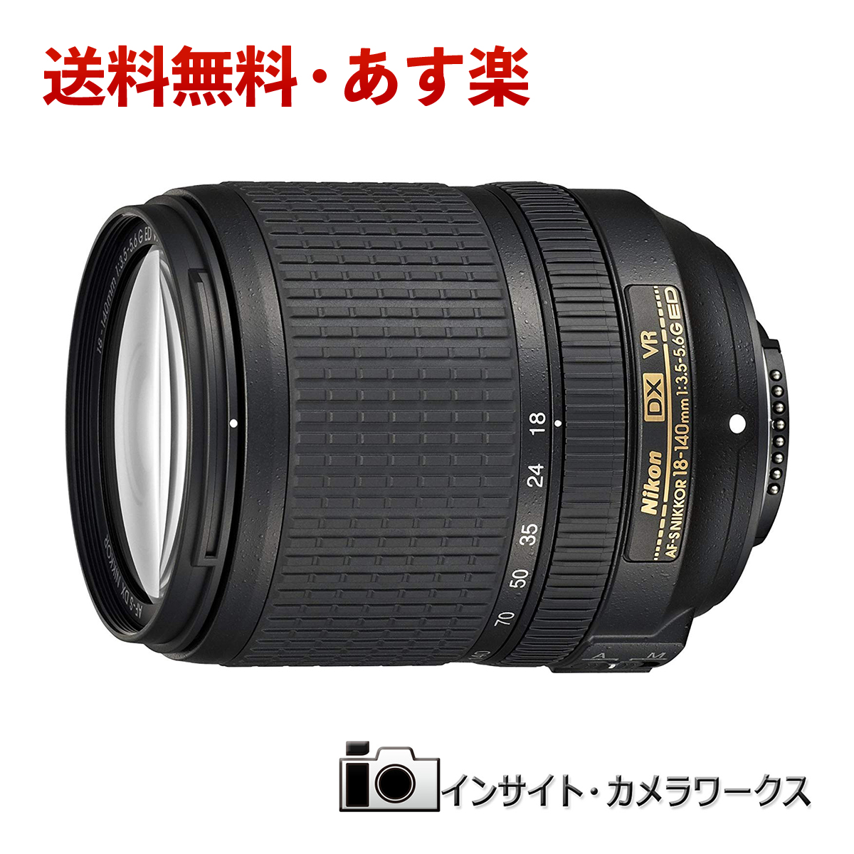 楽天市場 送料無料 ニコン Nikon Af S Dx Nikkor 18 140mm F 3 5 5 6g Ed Vr ズームレンズ 新品 並行輸入品 保証付き カメラ レンズ 家電のdigimart