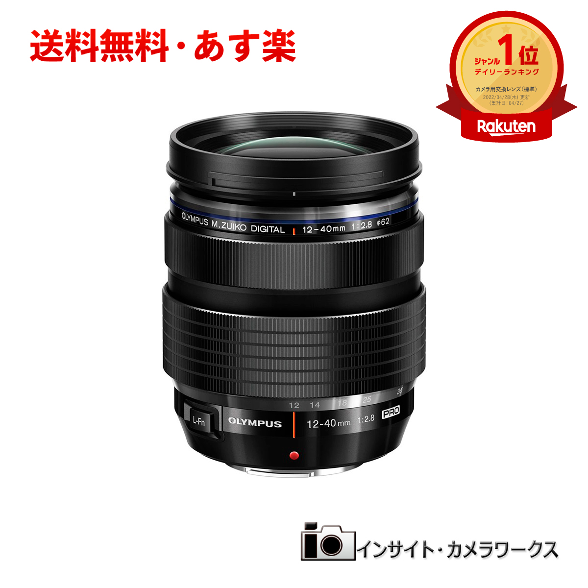 アウトレット 美品 OLYMPUS 標準ズームレンズ ED 12-40mm F2.8 防塵 防