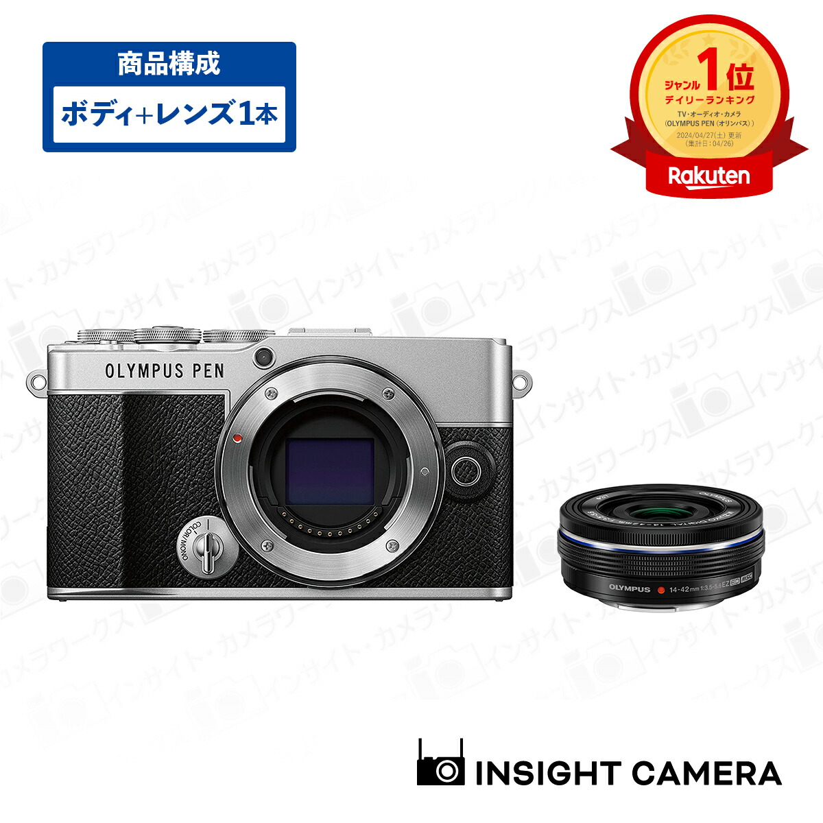 楽天市場】オリンパス PEN E-P7 ボディ シルバー ミラーレス一眼カメラ ペン OLYMPUS : インサイト・カメラワークス