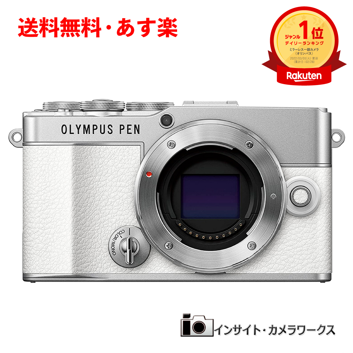 【楽天市場】オリンパス PEN E-P7 ボディ シルバー ミラーレス一眼