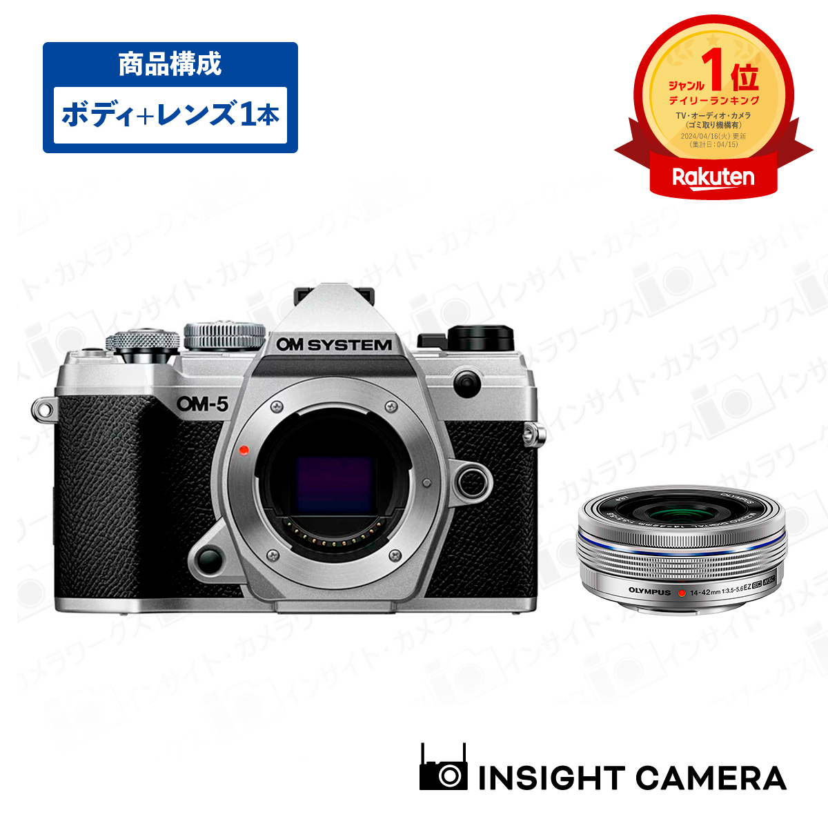 楽天市場】OM SYSTEM OM-5 ボディ シルバー + オリンパス 望遠ズームレンズセット M.ZUIKO DIGITAL ED 40-150mm  F4.0-5.6 R ブラック ミラーレス一眼カメラ 運動会 小型軽量 防塵 防滴 5軸手ぶれ補正 耐低温 オーエム システム : インサイト・カメラ ワークス