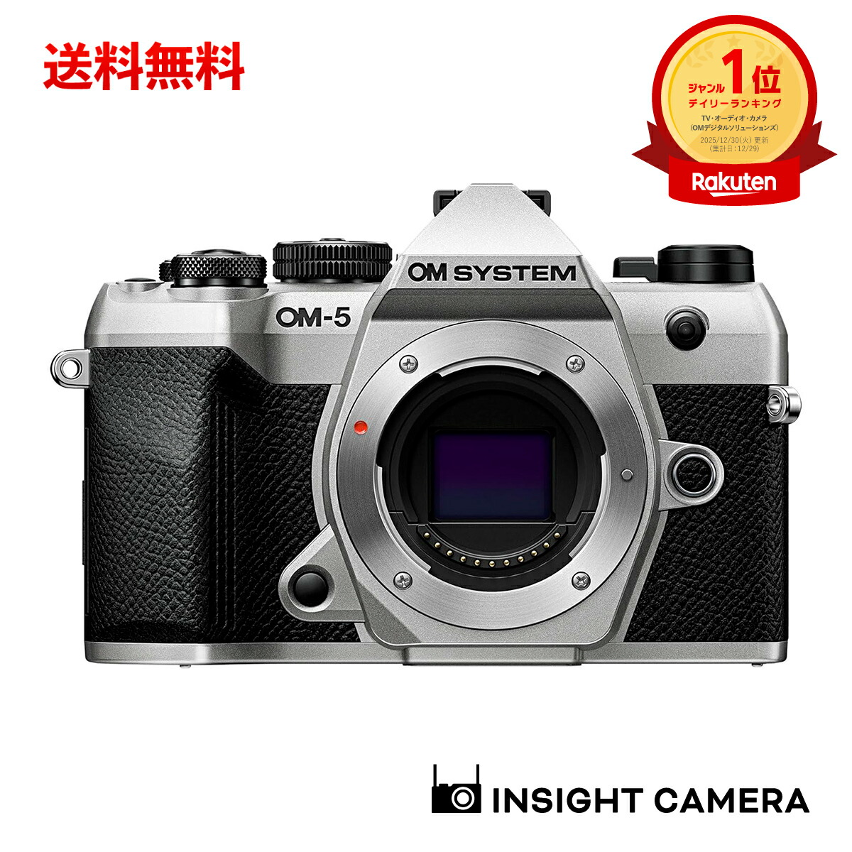 オーエム 取り合わせ OM-5 Mark II 上半身 しろがね色 OM SYSTEM（さし出し後移らす不可）